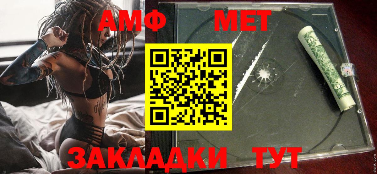 Amphetamine  shop состав  Вход с VPN  Ноябрьск  АМФЕТАМИН Розовый 