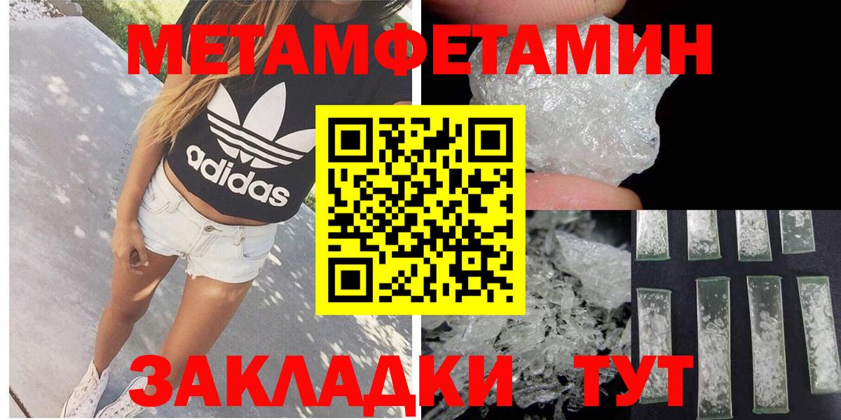 Амфетамин Розовый Ноябрьск