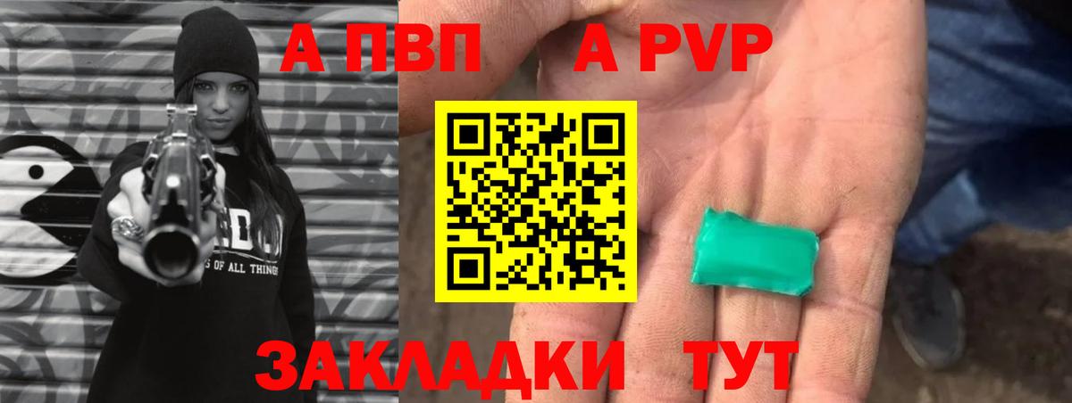 А ПВП мука Ноябрьск