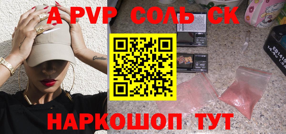 Альфа ПВП  A-PVP мука  Вход с VPN  Alfa_PVP мука  Alfa_PVP СК  Ноябрьск 