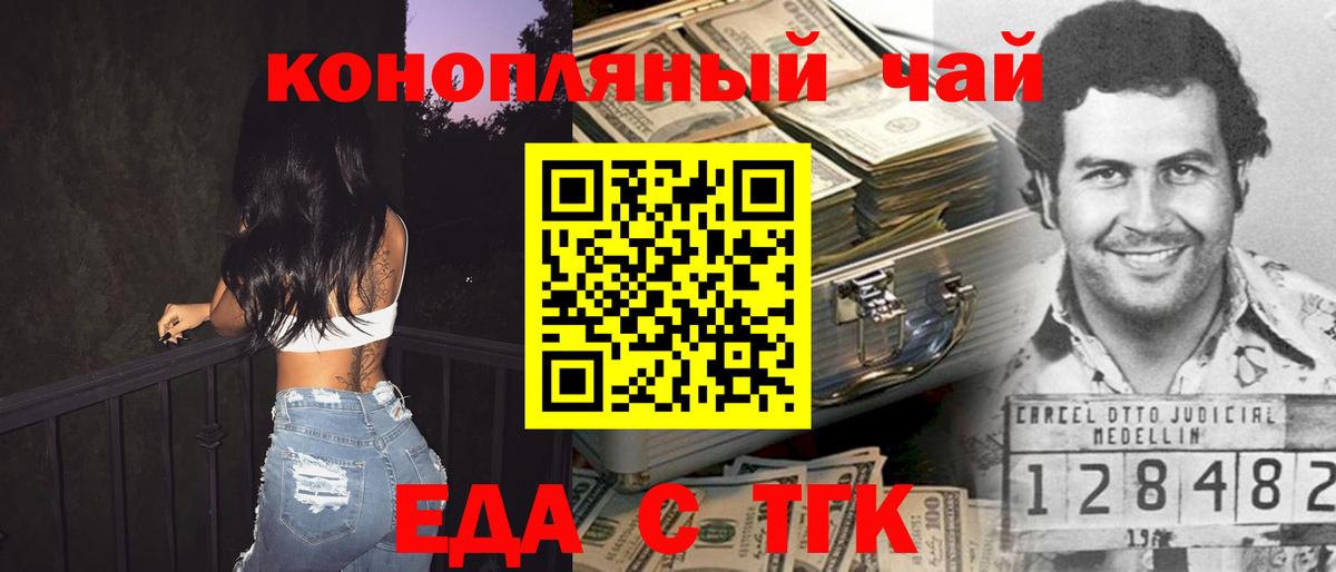 Ноябрьск  Canna-Cookies конопля  Вход с VPN 