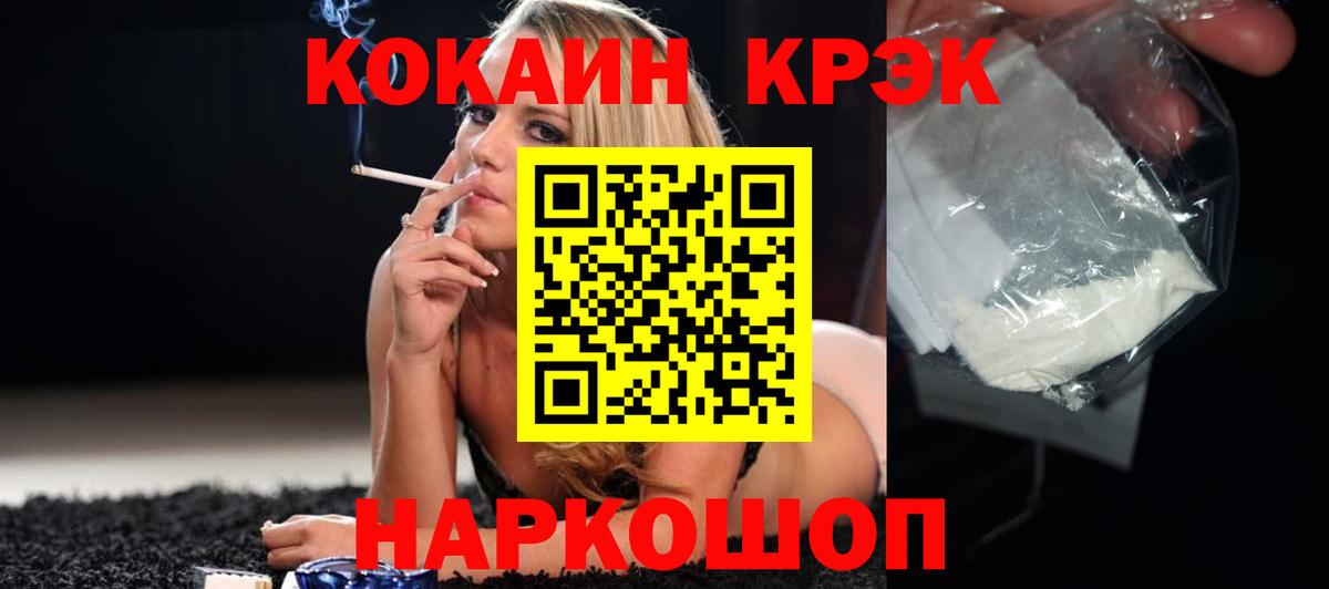 Кокаин Fish Scale  Вход с VPN  где можно купить   Ноябрьск  COCAIN 98%  COCAIN 