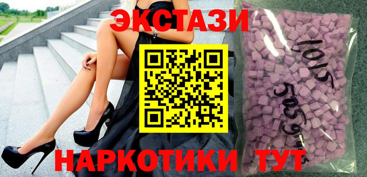 Экстази mix  Экстази  Вход с VPN  Ноябрьск  площадка состав  ЭКСТАЗИ 280 MDMA 