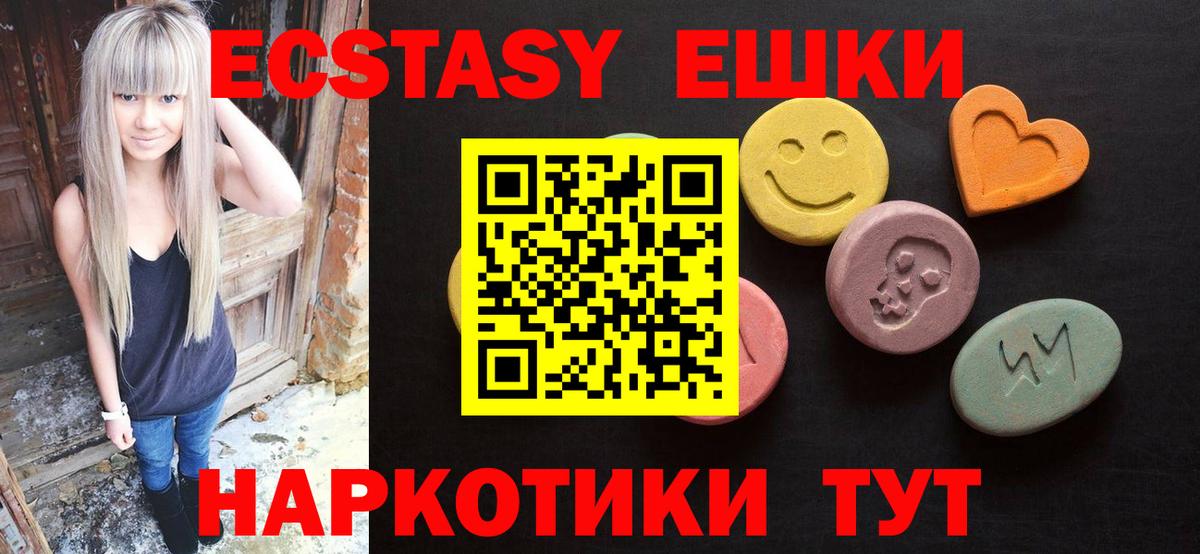Ecstasy XTC Ноябрьск
