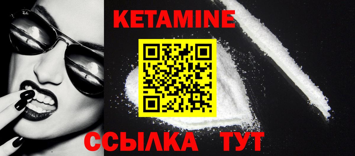 Ноябрьск  КЕТАМИН ketamine  Вход с VPN  Кетамин ketamine 