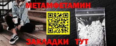 мет Татарск