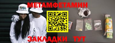 мет Татарск