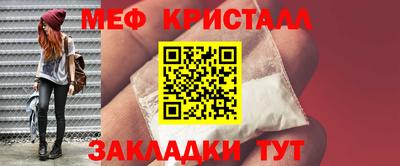 мет Татарск