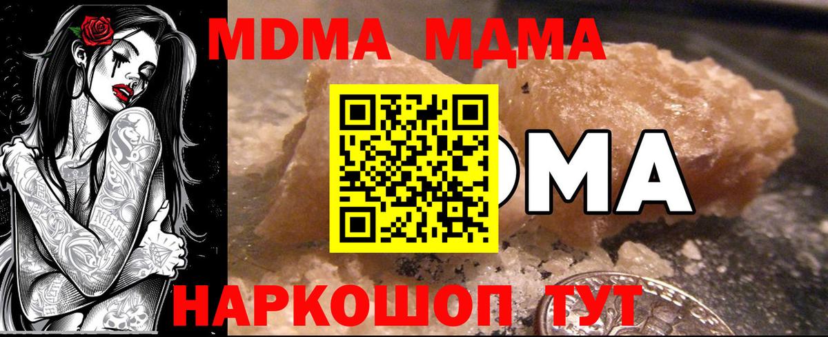 Мефедрон   Вейп ТГК  Вход с VPN  КОКАИН  ГАШИШ  Ноябрьск  А ПВП СК кристаллы  Каннабис 