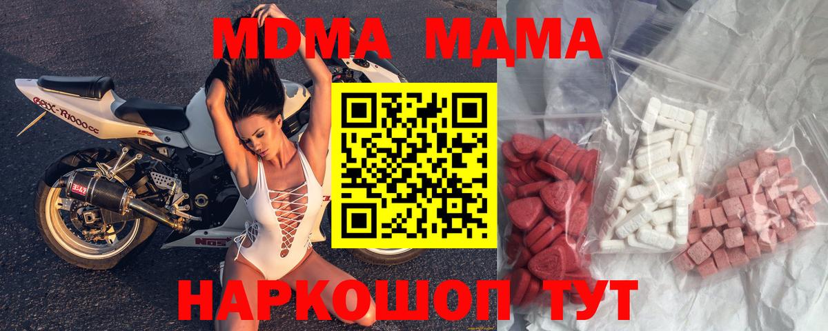 МДМА Molly Ноябрьск