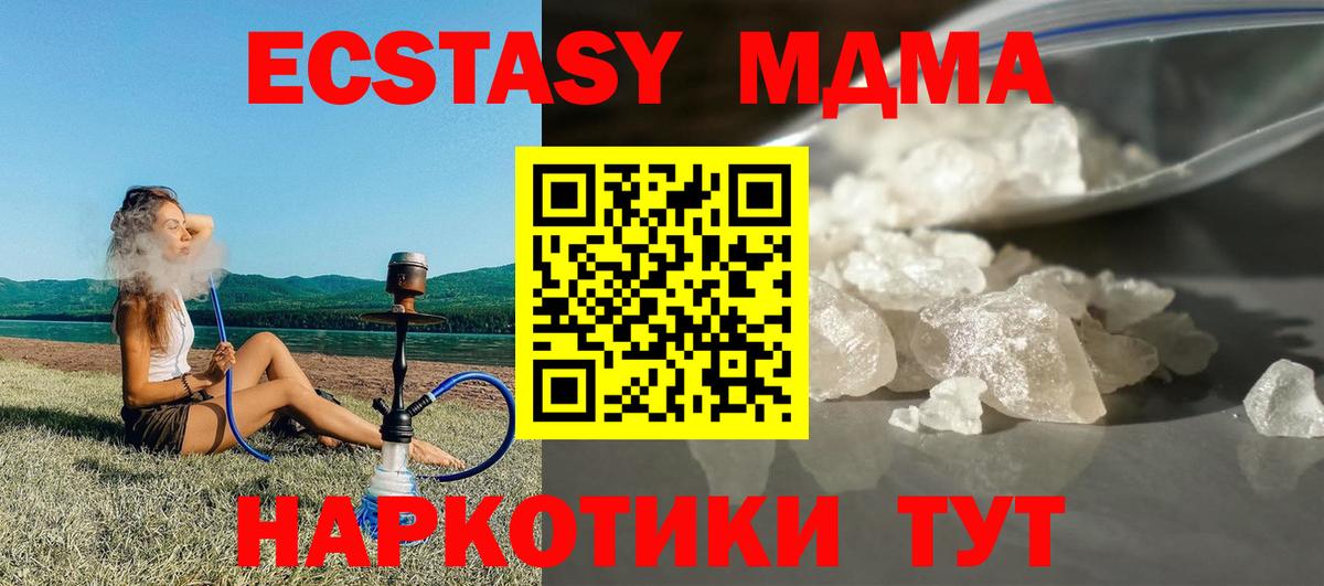 MDMA молли  МДМА  Вход с VPN  Ноябрьск  MDMA crystal 