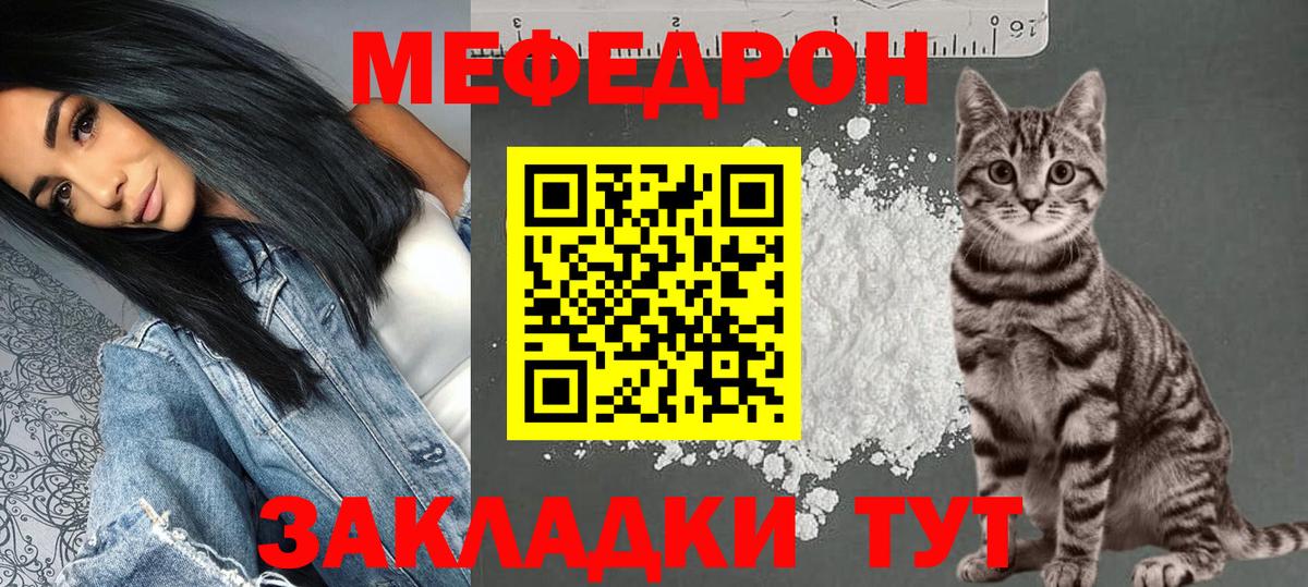 Мефедрон Ноябрьск