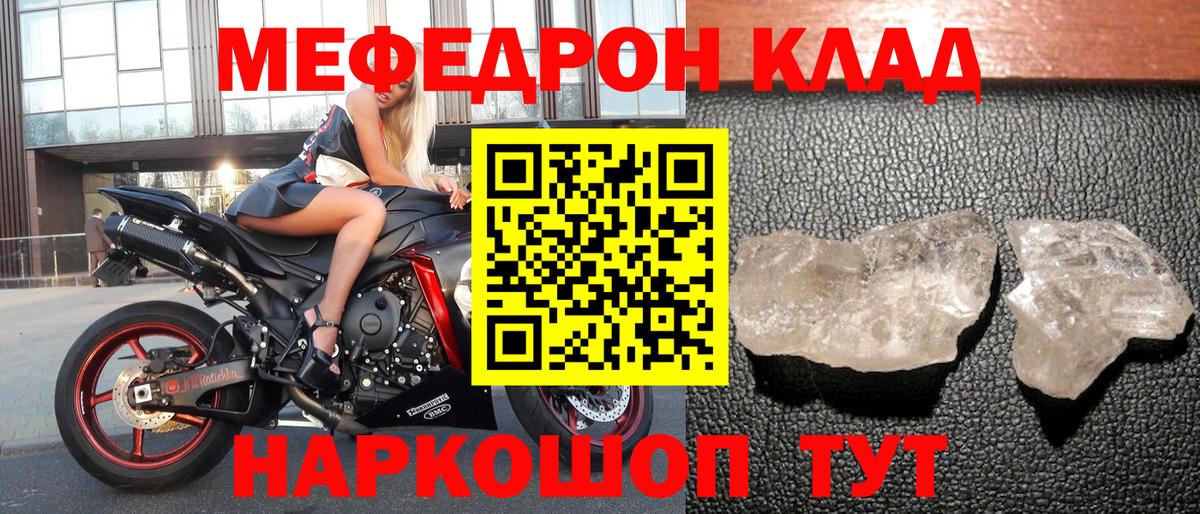 Меф кристаллы  Мефедрон мука  Ноябрьск  Мефедрон  Вход с VPN 