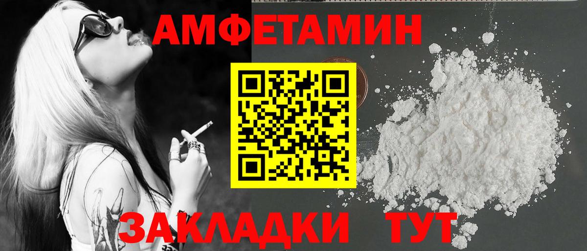 Первитин Methamphetamine Ноябрьск