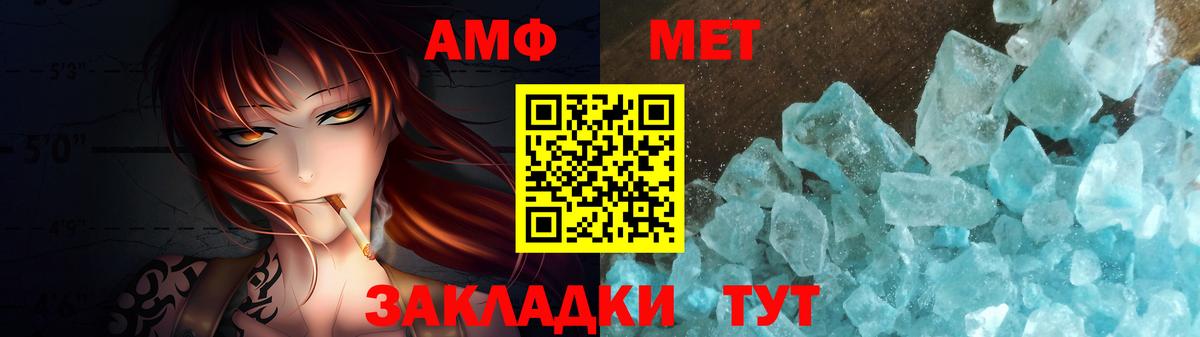Метамфетамин мет  Вход с VPN  Первитин  Метамфетамин мет  Ноябрьск 