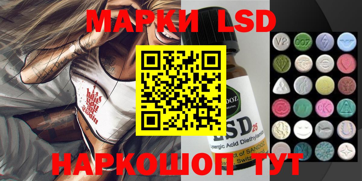 Марки NBOMe 1500мкг  Марки NBOMe 1500мкг  Ноябрьск  Вход с VPN 