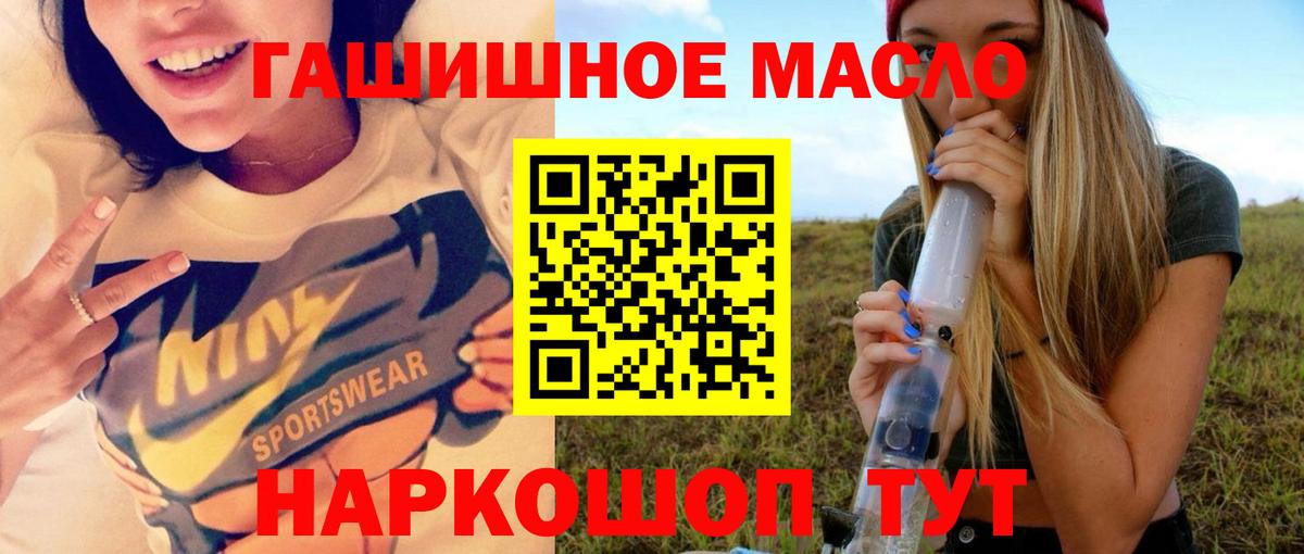 Ноябрьск  ТГК жижа  цены наркотик  Вход с VPN 